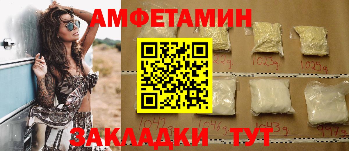 Amphetamine VHQ  Вход с VPN  Кудымкар 
