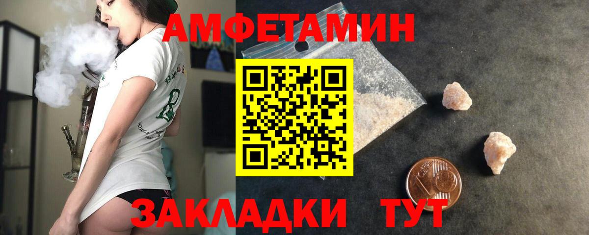 АМФ Розовый Кудымкар