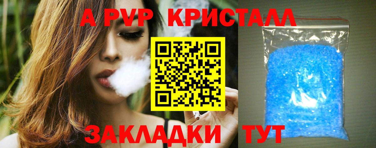 Alfa_PVP мука Кудымкар