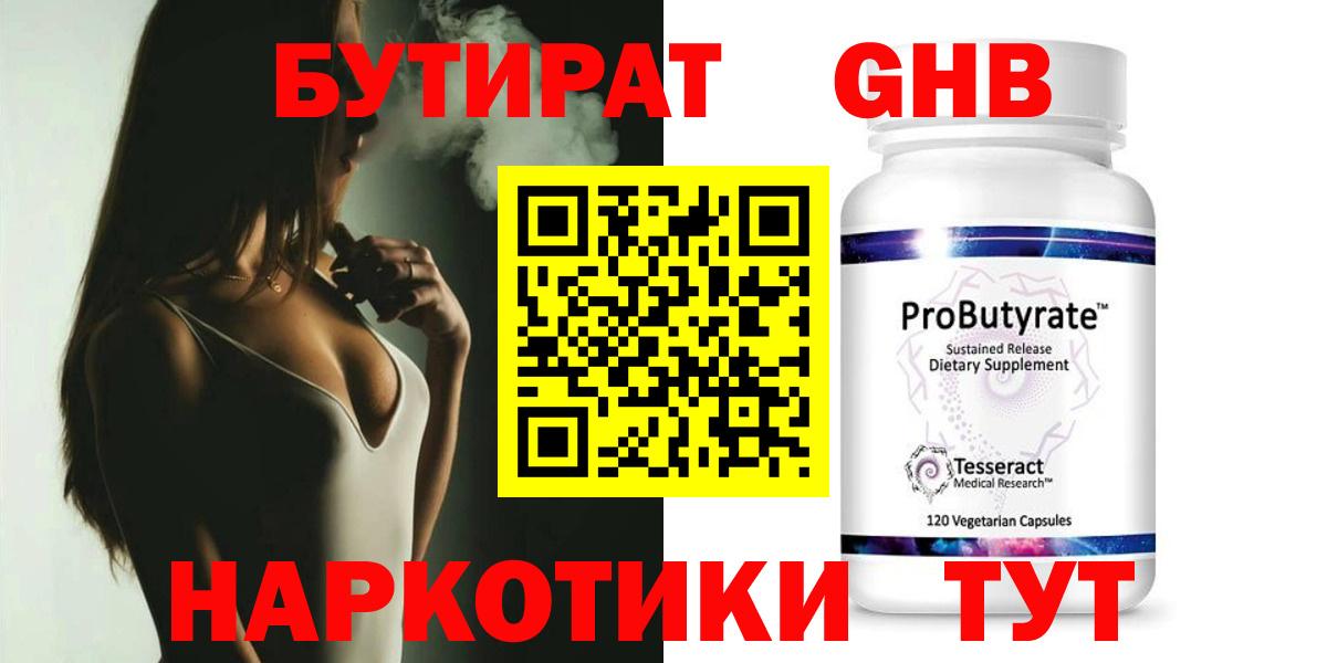 Кудымкар  БУТИРАТ оксана  Вход с VPN 