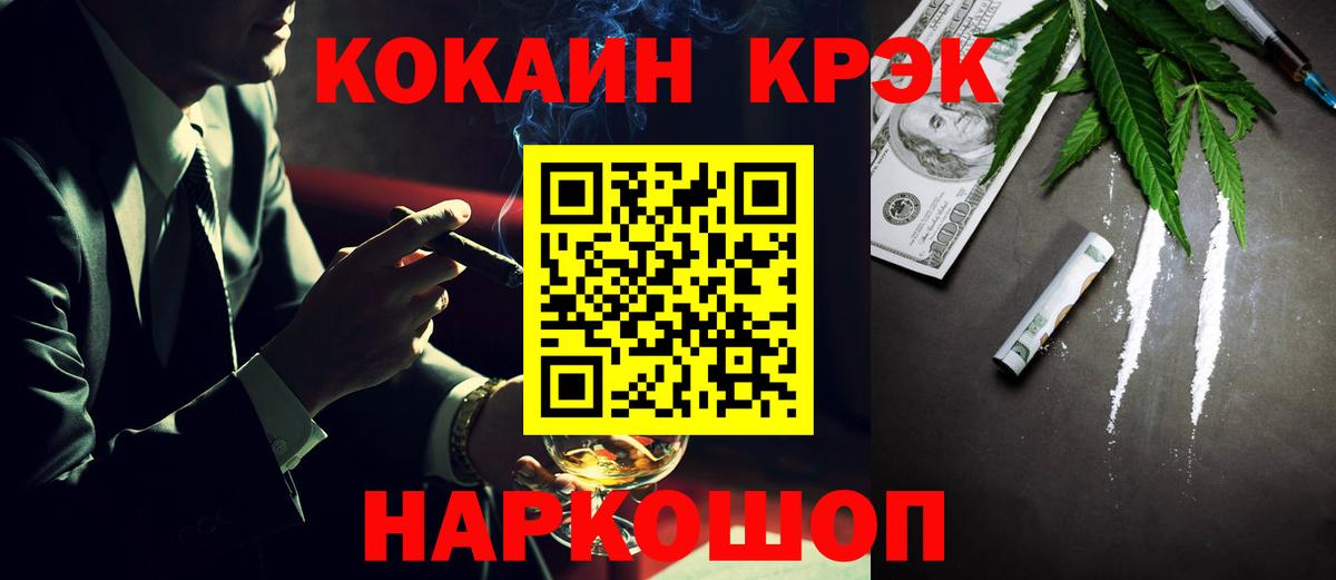 Кудымкар  Cocaine FishScale  закладки  Вход с VPN 