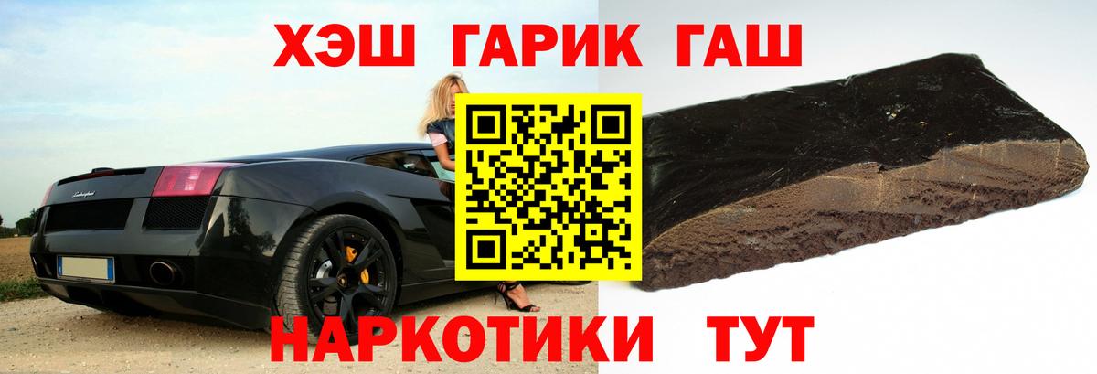 ГАШ гарик  Гашиш  Кудымкар  Гашиш 40% ТГК  Вход с VPN 