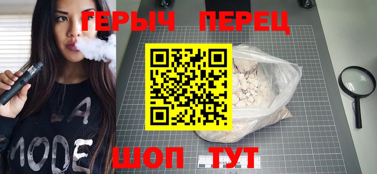 Кудымкар  ГЕРОИН Heroin  Вход с VPN 
