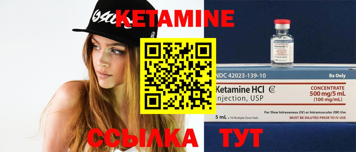 КЕТАМИН VHQ  Вход с VPN  Кудымкар 