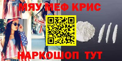 мефедрон мука Конаково