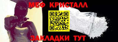 мефедрон мука Конаково