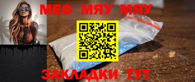 мефедрон мука Конаково