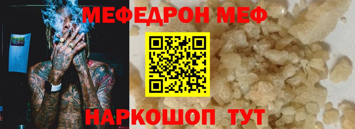 Мефедрон мука Кудымкар