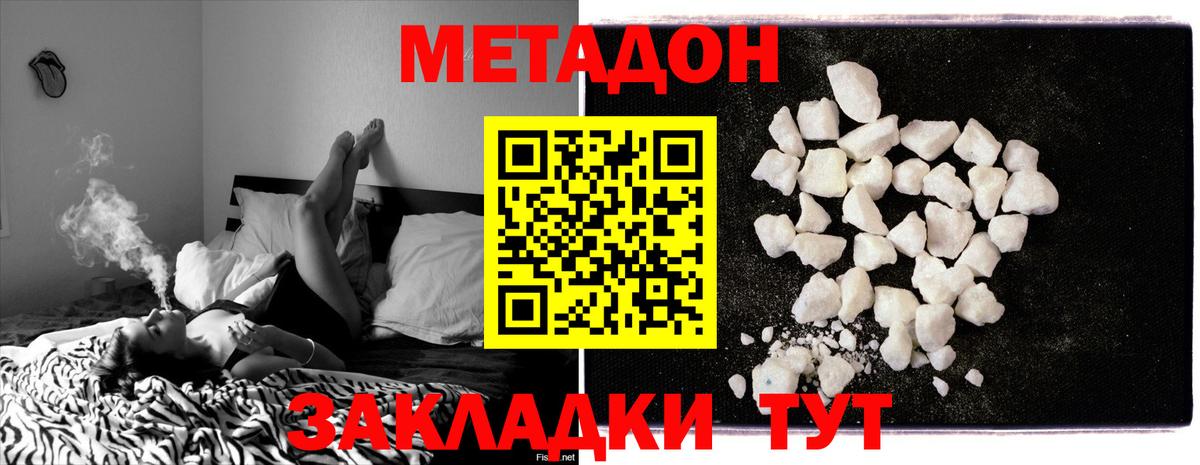 Метадон methadone  Вход с VPN  mega ONION  Метадон мёд  Кудымкар 